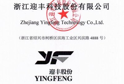 迎豐股份上市時(shí)間什么時(shí)候,605055迎豐上市最新消息及上市風(fēng)險(xiǎn)